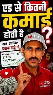 YouTube Live Stream Ad Earnings Explained | What is CPM? India vs. Foreign CPM Full Guide (2026)