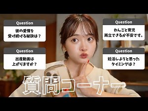 [Q&A] For the first time since my pregnancy, I'll answer 50 questions🙋🏽‍♀️♡