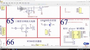 65-2 LD3320 语音识别