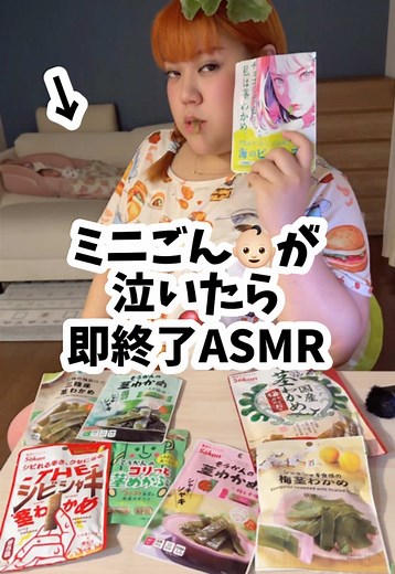 美味しい茎わかめでダイエットを楽しもう！