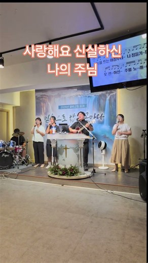 사랑해요 신실하신 나의 주님 #주님의선하심 #열방교회 #아차산역근처교회
