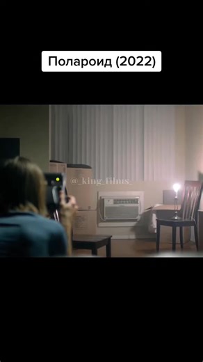 Полароид (2022) - фильм ужасов на вечер
