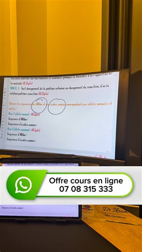 Dr Ikram MedCours on Instagram‎: "طريقة الإجابة على سؤال دائما موجود في الامتحان الوطني 🧬 Offre d'excellence en SVT : 07 08 315 333"‎