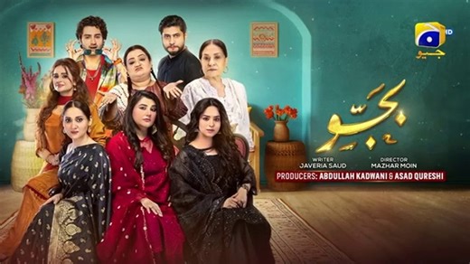 Bajjo Episode 31 - [Eng Sub] - Javeria Saud - Arez Ahmed - Suqaynah Khan - 22nd January 2025 - HAR P