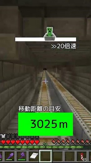 【マイクラ】距離が長過ぎるトロッコ鉄道【電車】#Shorts