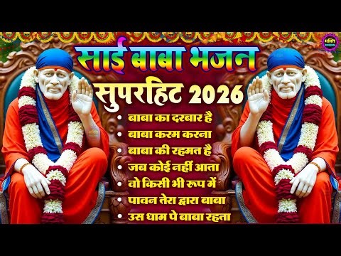 2026 Nonstop Bhajan Sai Ji : Popular Sai Baba Bhajan : Sai Baba Bhajan : Sai Baba 2026 New Songs