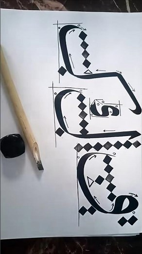 Arabic Calligraphy Alphabet Complete Guide ✍️ #art #shorts