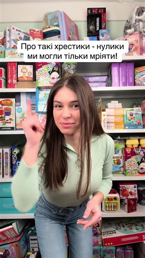 Хрестики-нулики: Спогади покоління 90-х