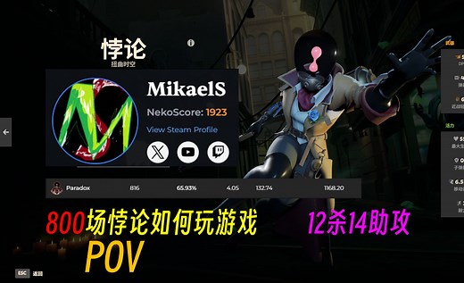 Deadlock】800场高分悖论Paradox优势局のpov分析 跟高手学灯泡，减速到别人发昏