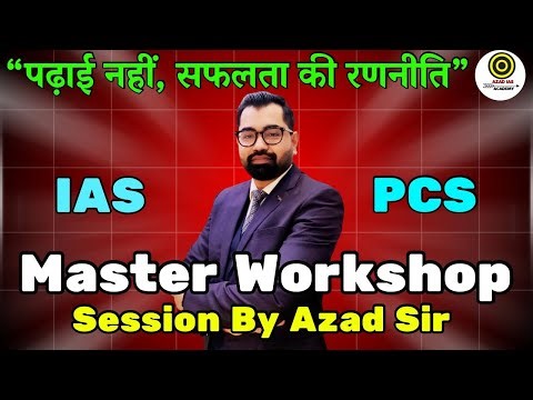 IAS/PSC Exam की तैयारी कैसे करे | रणनीति ही निर्णायक है Master Workshop Session By Azad Sir