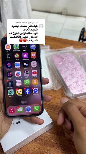 طريقة تنزيل التطبيقات بدون آيكلاود