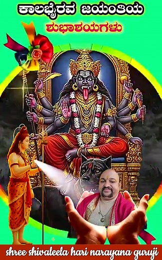 Guruji wishes in journey of life | Shree Shivaneela Harinarayana Guruji