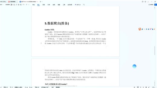3.Cookie介绍及Chrome插件安装