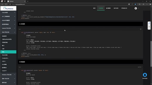 Web自动化-点击鼠标