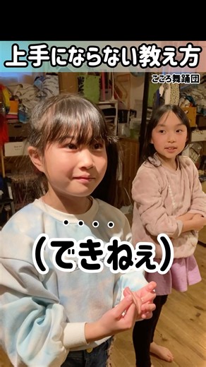 【上手にならない教え方🤭】可愛い先生達の教え方が楽しすぎる