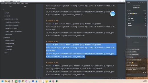 09 初步实现OCR图片识别