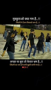 मुस्कुराओ क्या गम है..!!♡ 1Mㅤ ❍50Kㅤ ⎙20Kㅤ ⌲10K ˡᶦᵏᵉ ᶜᵒᵐᵐᵉⁿᵗ ˢᵃᵛᵉ ˢʰᵃʳᵉ➪𝐋𝐢𝐤𝐞 ♡︎ 𝐚𝐧𝐝"story" ♡︎➪𝐒𝐭𝐨MP💫✨🥰🐦..... #shorts #reels #viral #explore #bestfriends #trending #love #friendship #trendingreels #explorepage #instagood #instareels #instalike #instagram #short #vairal #reelsinstagram #flowers #sadshayari #sadvideos #sadsongs #sadstatus #trendingmusic Love you dost 💔painfull Line | Painfull Line