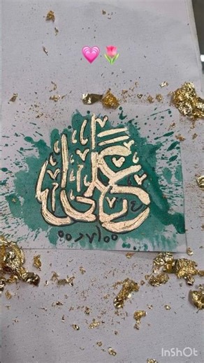 Ya Ali calligraphy with gold leaf paper #howto #khatati #tutorial #views #resin#asmrsounds#learning