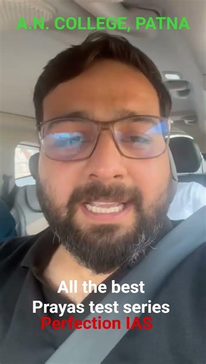 Prayas test Perfection IAS #bpsc #upsc #bpscprelims #bpscexam #bpscteacher #perfectionias