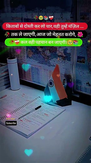 किताबों.. #youtubeshorts #motivational #studytips #trending #upsc #ytshorts #ankit #shorts #khansir