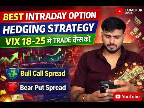 #intradayhedging Best Intraday Option Hedging Strategy | India VIX 18–25 me Trade Kaise Kare