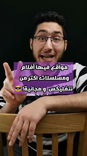 أفضل موقعين لمشاهدة الافلام مجانا