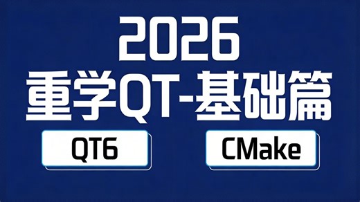 第一章 Qt入门 | 1.3【万丈高楼平地起】第一个 QT 项目