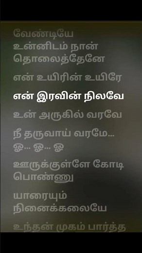 Kan Irandil Official Video Song |UthamaPuthiran | Dhanush |Genelia #ayngaran #thinkingtamizha #kanna