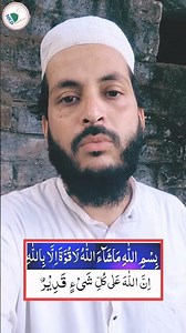 Subah Ki Barkat Wali Dua | Subah Ki Baatein Aur Dua | Islamic Reminder #nabikapaigam