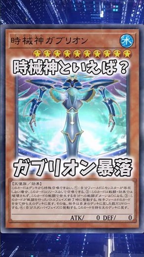 [Yu-Gi-Oh!] Yu-Gi-Oh! combo "The God of the Crash" #shorts #YuGiOh