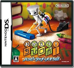 Chibi-Robo Vacuums Riches On The DS