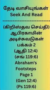 Abraham's Footsteps Page 2 Abraham's Footsteps Page 1