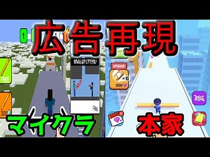 広告でよく見るビルの屋上を棒一本で疾走する中国ゲームの広告をマイクラ再現してみた【Roof Rails】