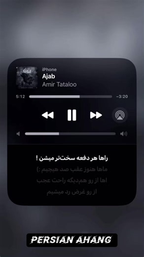 آهنگ های برتر ایرانی برای کشف