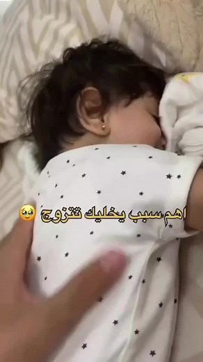 أهمية الزواج من منظور الشباب