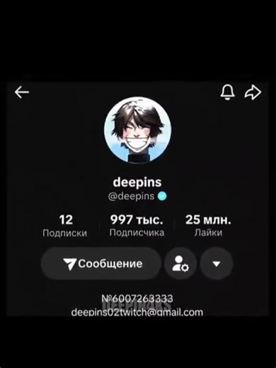 deepin4ks — видео с тегами #дипинс #deepins #дипонс