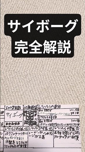 99日生き残る サイボーグ完全解説 #roblox #99nightintheforest #ロブロックス #99日生き残る #99日間生き残る