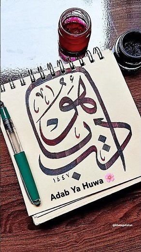 Easy Arabic Calligraphy Tutorial|Adab YaHuwa❤️#shortsviral #arabiccalligraphy#shorts#art #allah#yt