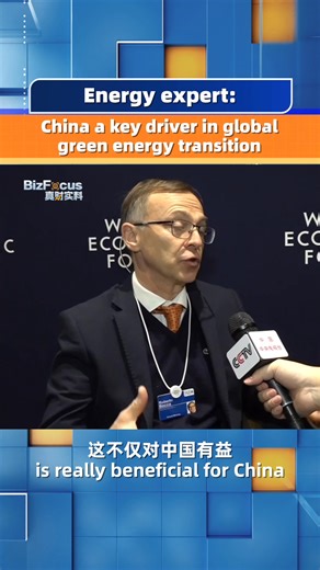 Energy expert: China a key driver in global green energy transition #China has played a leading role in the global energy transition process, particularly in the industrialization of clean energy, the development of electrification, and cost reduction, said Roberto Bocca, head of the energy and materials center at the World Economic Forum, in an interview with CMG.#BizFocus #Davos2026 | CGTN Global Business