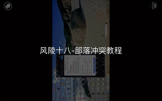 【风陵十八】新人必看coc教程总集一定要看完并留言