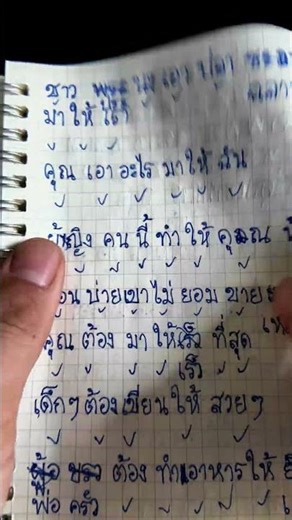 Day 27 : Thai writing Skills
