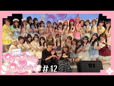 【運命の瞬間】ついに3次審査本番…「プロクエを受けてくれてありがとう。」【プロクエ】第12話