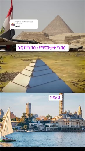 Exploring Life in Egypt: A Journey through Culture