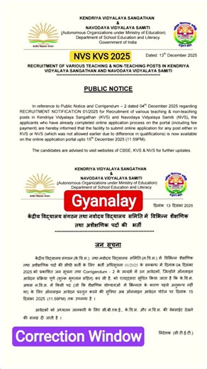 KVS & NVS 2025: Everything You NEED to Know