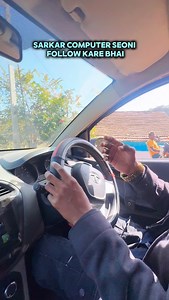 @sarkarcomputerseoni_ | Sarkar Computer