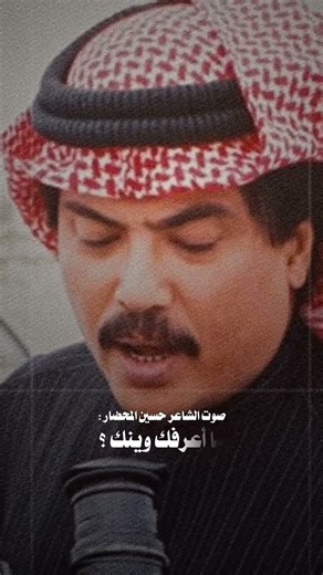 على عينك وعين الحاسد الواشي | ابوبكر سالم & حسين المحضار