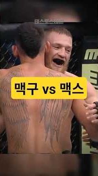 Men Who Fled 13 Years Ago and Later Surge in Popularity / McGregor vs. Holloway