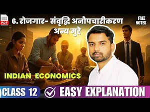 Class 12 Economics chapter 6 ROJGAR SAMVRIDHI ANAUPCHARIKARAN ANYA MUDDE( Indian Economics ) 2025-26