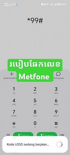 របៀបឆែកលេខ Metfone 097/Cara cek nomor Metfone/How to check Metfone Number