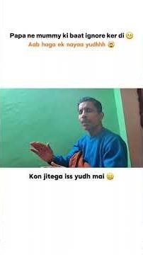 Mummy ki baat ignore ker diya? 😆 #MummyComedy #HilariousMoments #RelatableContent